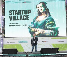 «Будущее технологического предпринимательства»: Startup Village 2023