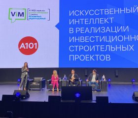 AI INNOVATOR CONFERENCE: ИИ на рынке недвижимости