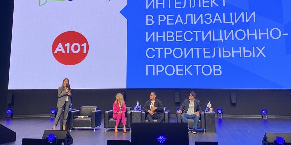 AI INNOVATOR CONFERENCE: ИИ на рынке недвижимости