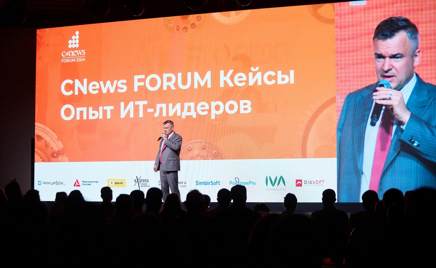 «CNews Forum Кейсы: Опыт ИТ-лидеров» состоится в Москве 24 июня 2025 года