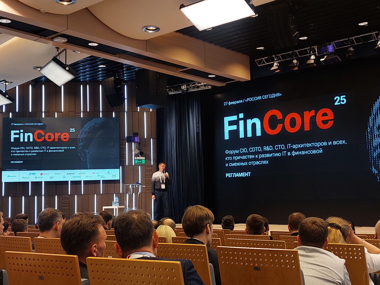 FinCore 2025: ИИ в финансовом секторе без баловства