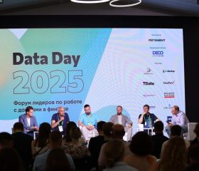 Качество данных как фундамент бизнеса банка: на Fintech Data Day эксперты обсудили стратегии и вызовы работы с данными