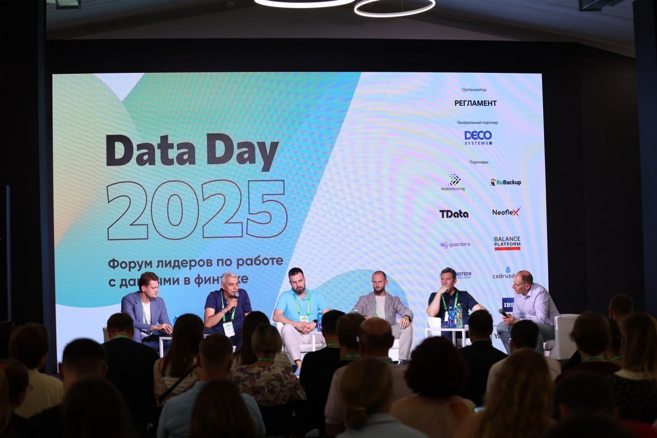 Качество данных как фундамент бизнеса банка: на Fintech Data Day эксперты обсудили стратегии и вызовы работы с данными