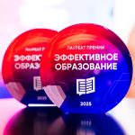 Как бизнес формирует образовательные траектории: итоги премии «Эффективное образование»