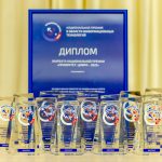 Стартовал прием заявок на национальную премию «Приоритет: Цифра — 2026»