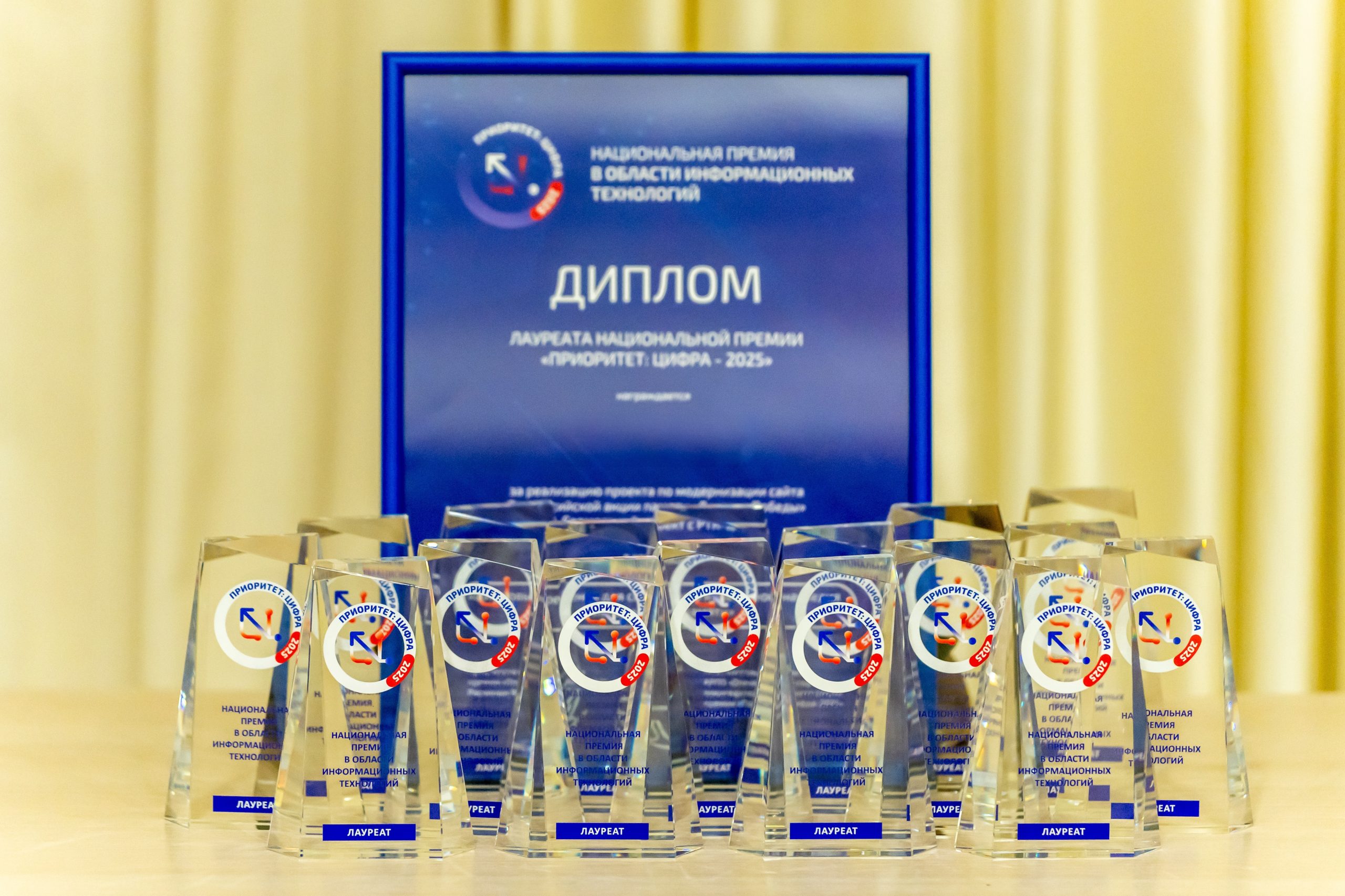 Стартовал прием заявок на национальную премию «Приоритет: Цифра — 2026»