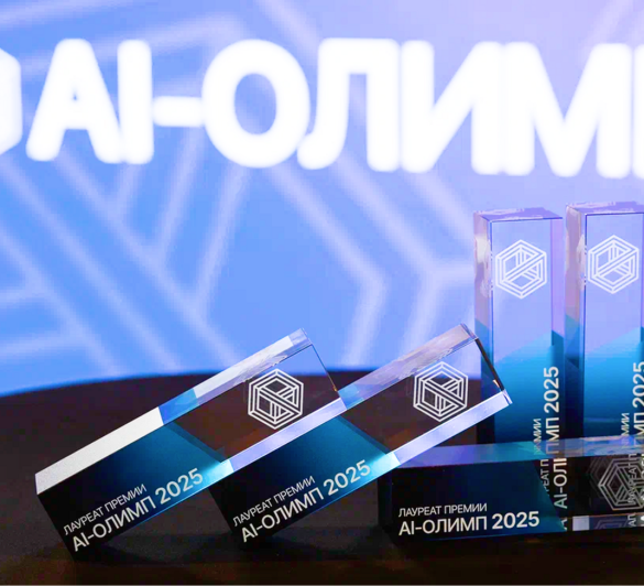 Искусство интеллекта продемонстрируют участники премии «ИИ‑Олимп»