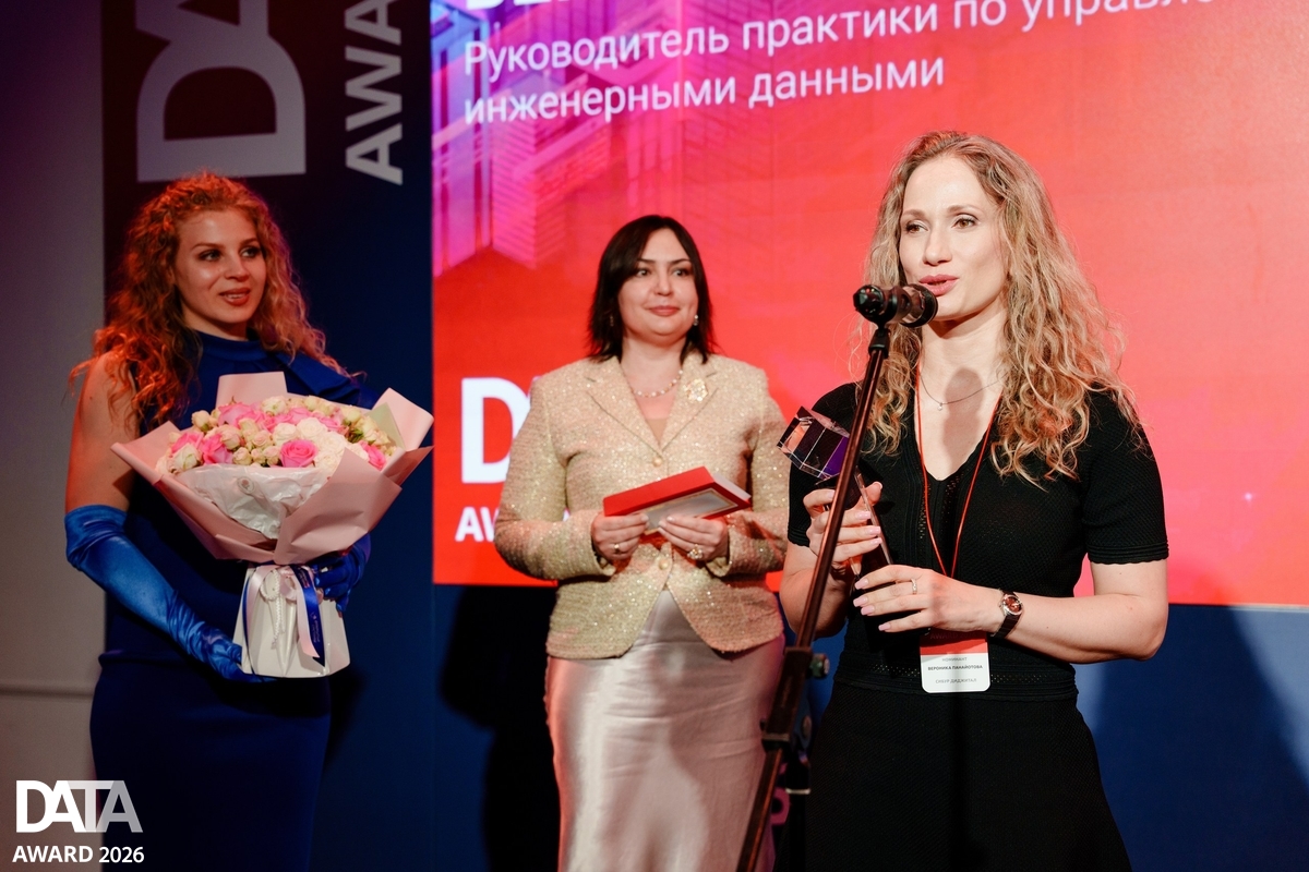 Data Award 2026: названы все 28 лауреатов восьмого сезона главной российской премии в области данных