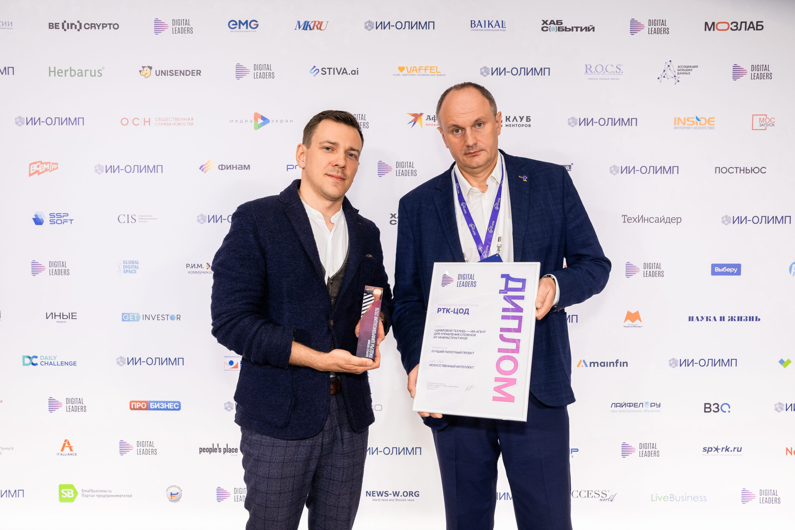 Объявлены лауреаты премии «Лидеры цифровизации — 2026»