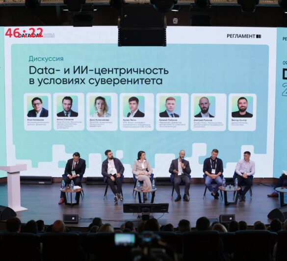 Data Day 2026: ИИ-центричность стала базовым условием развития отраслей