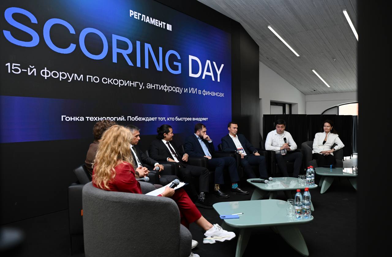Scoring Day 2026: где ИИ приносит пользу скорингу и антифроду